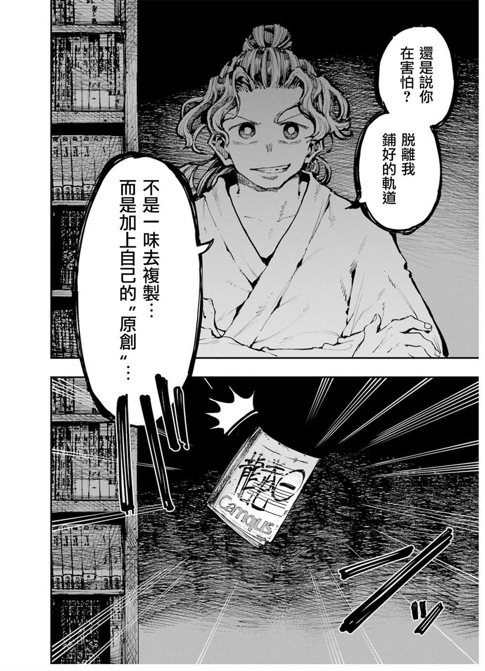 第16话