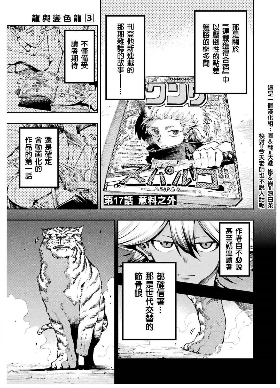 第17话