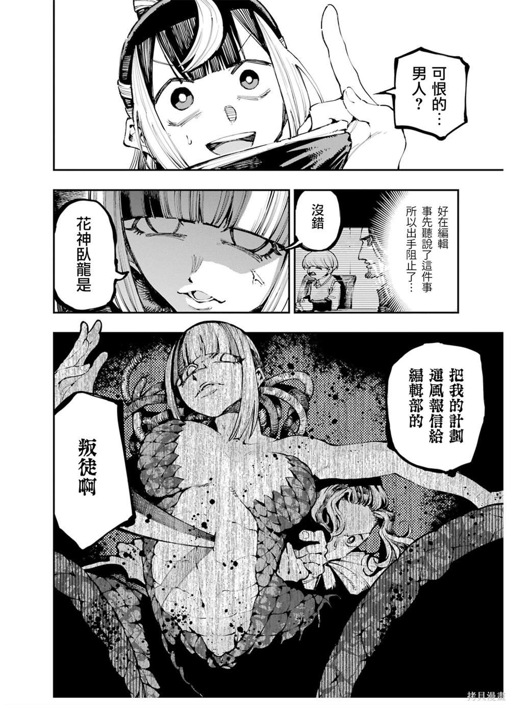 第18话