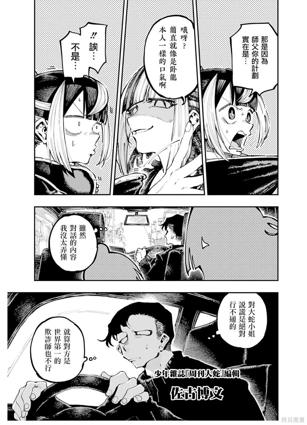 第18话