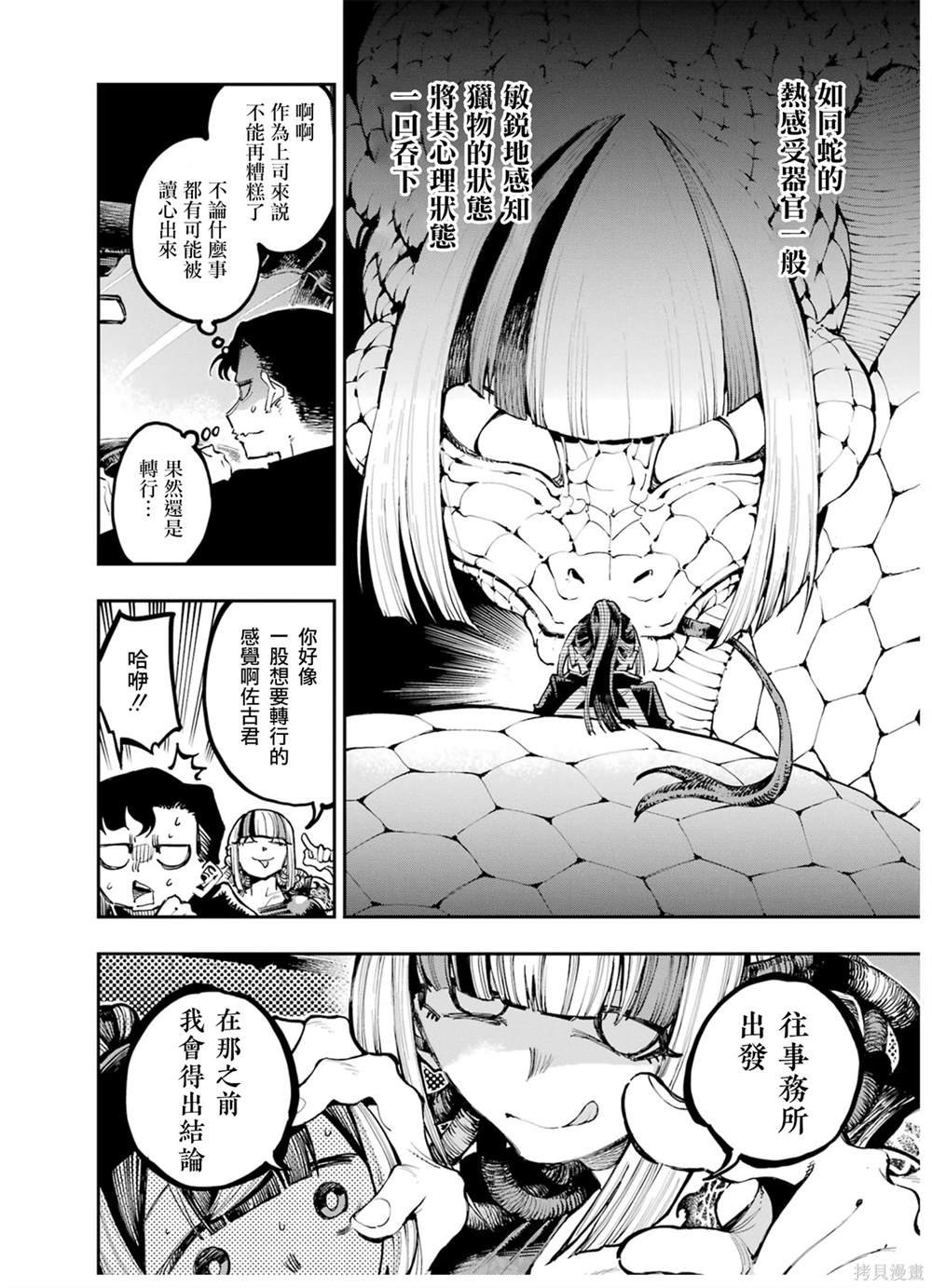 第18话