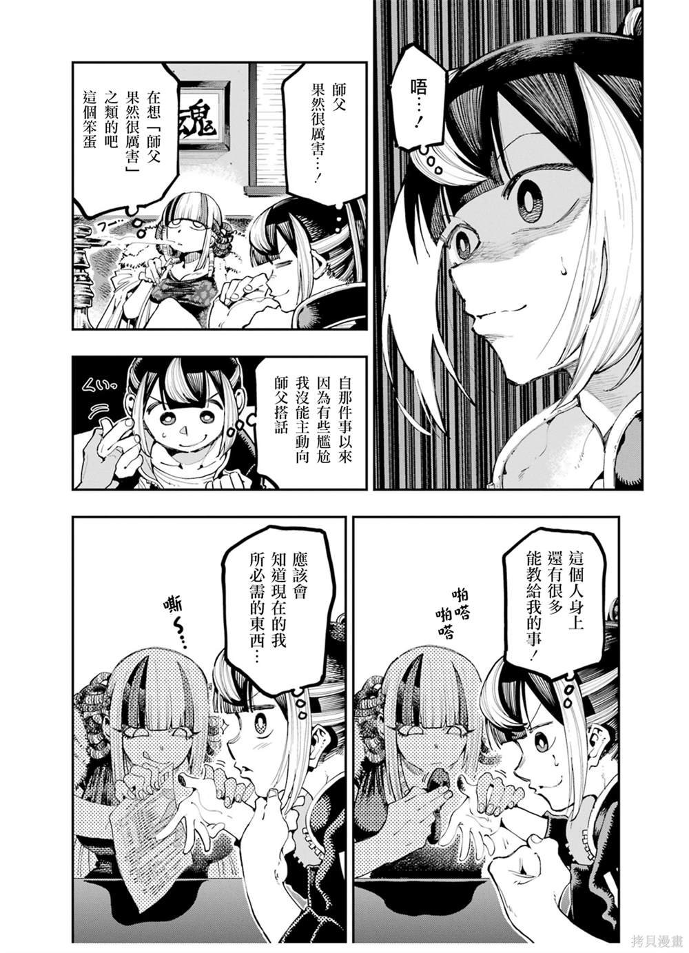 第18话