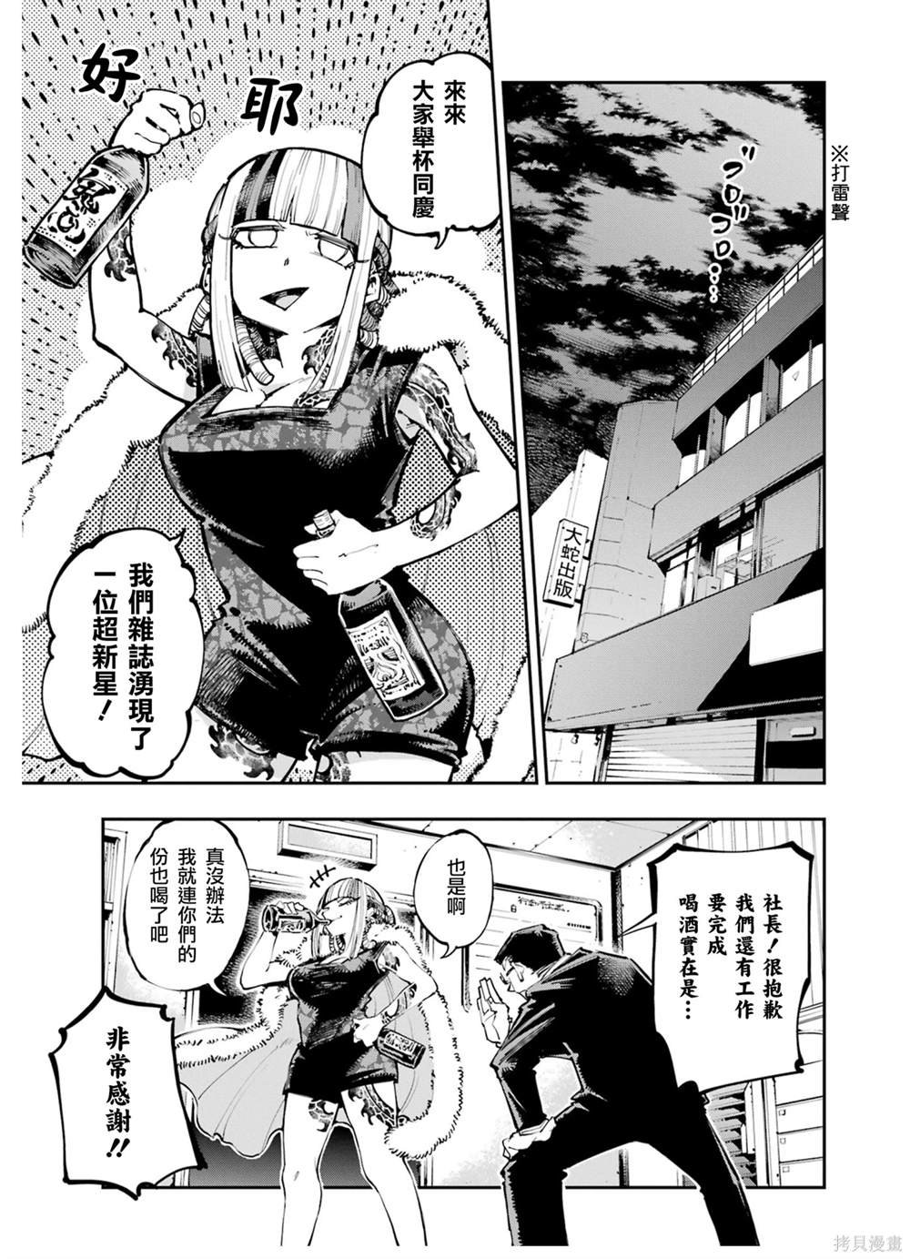第18话