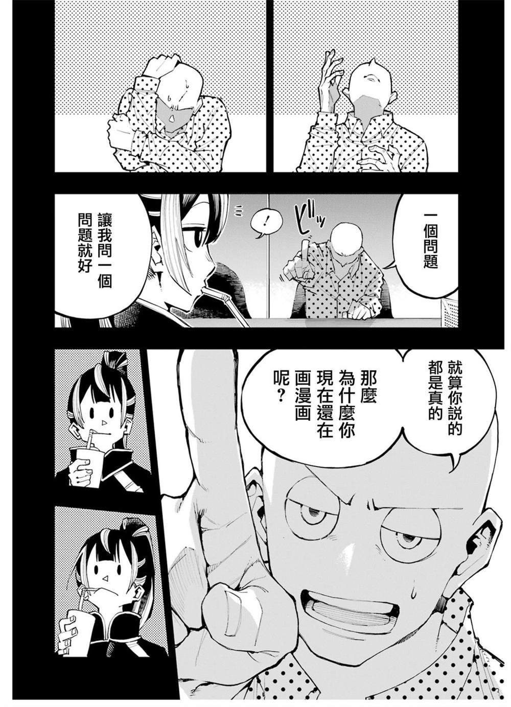第2话