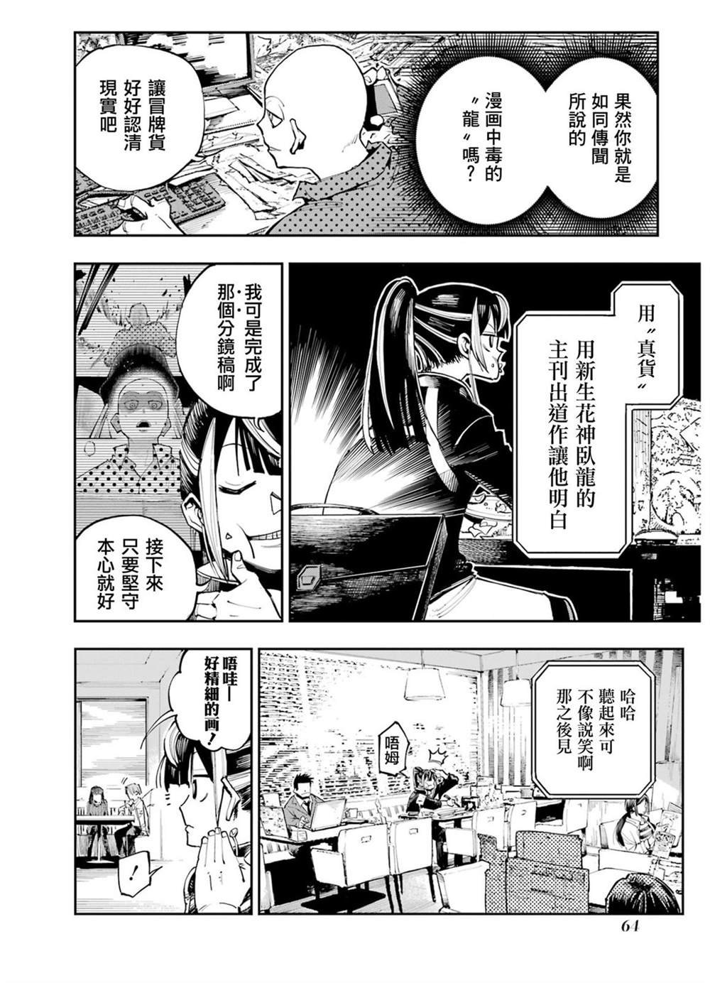 第2话