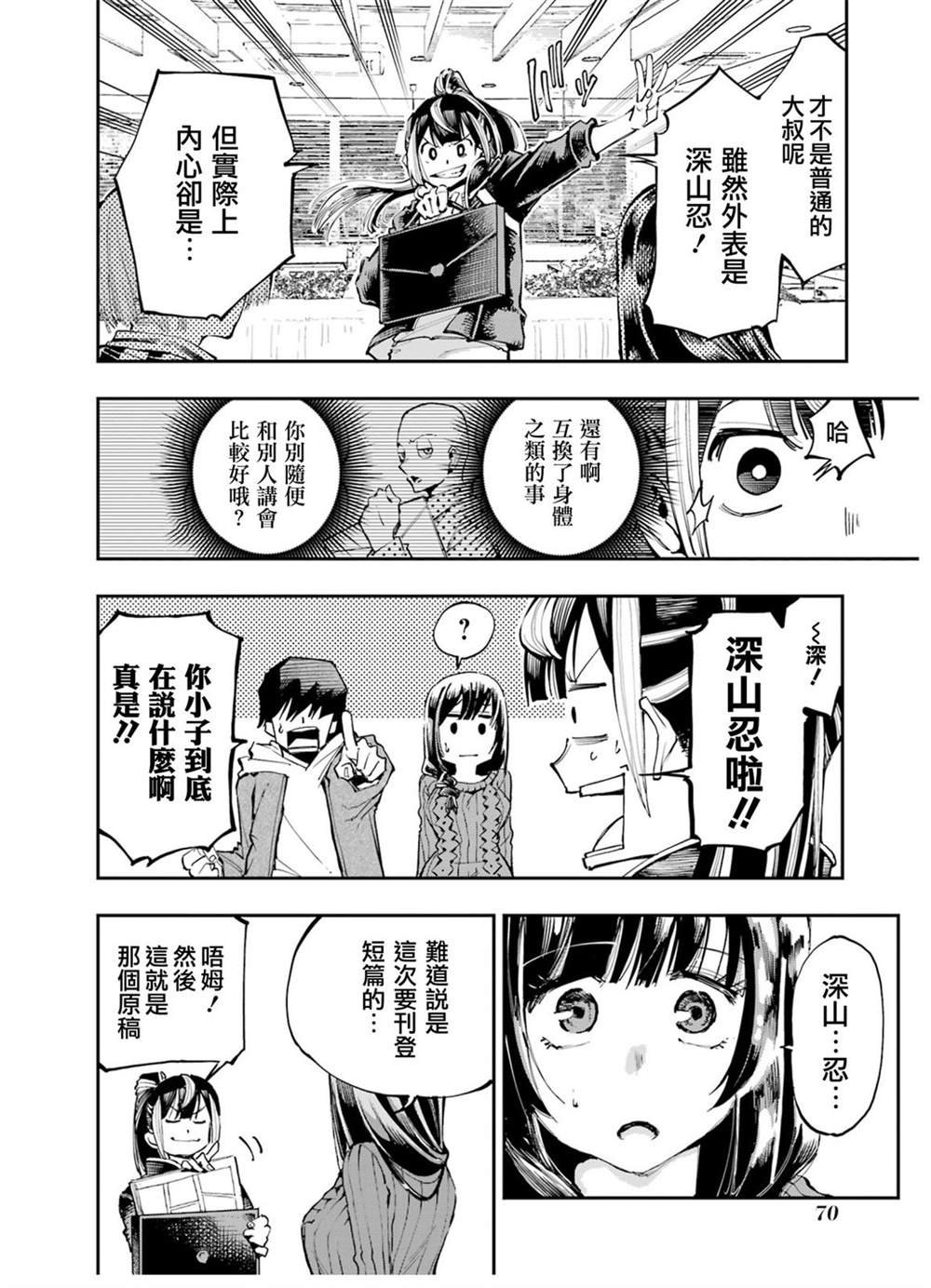 第2话