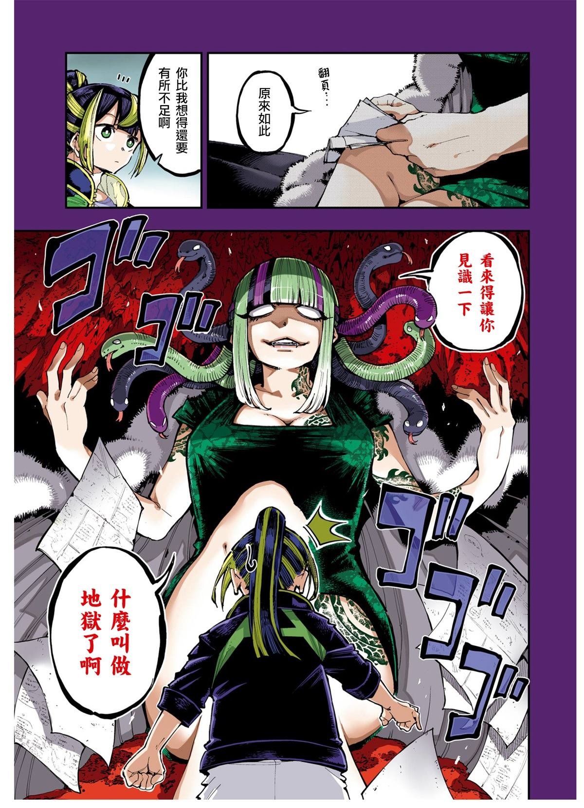 第19话