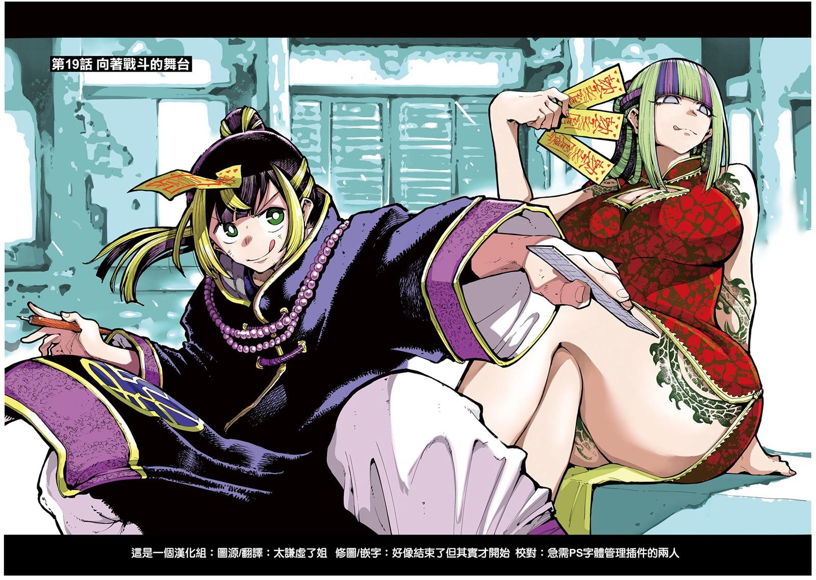 第19话