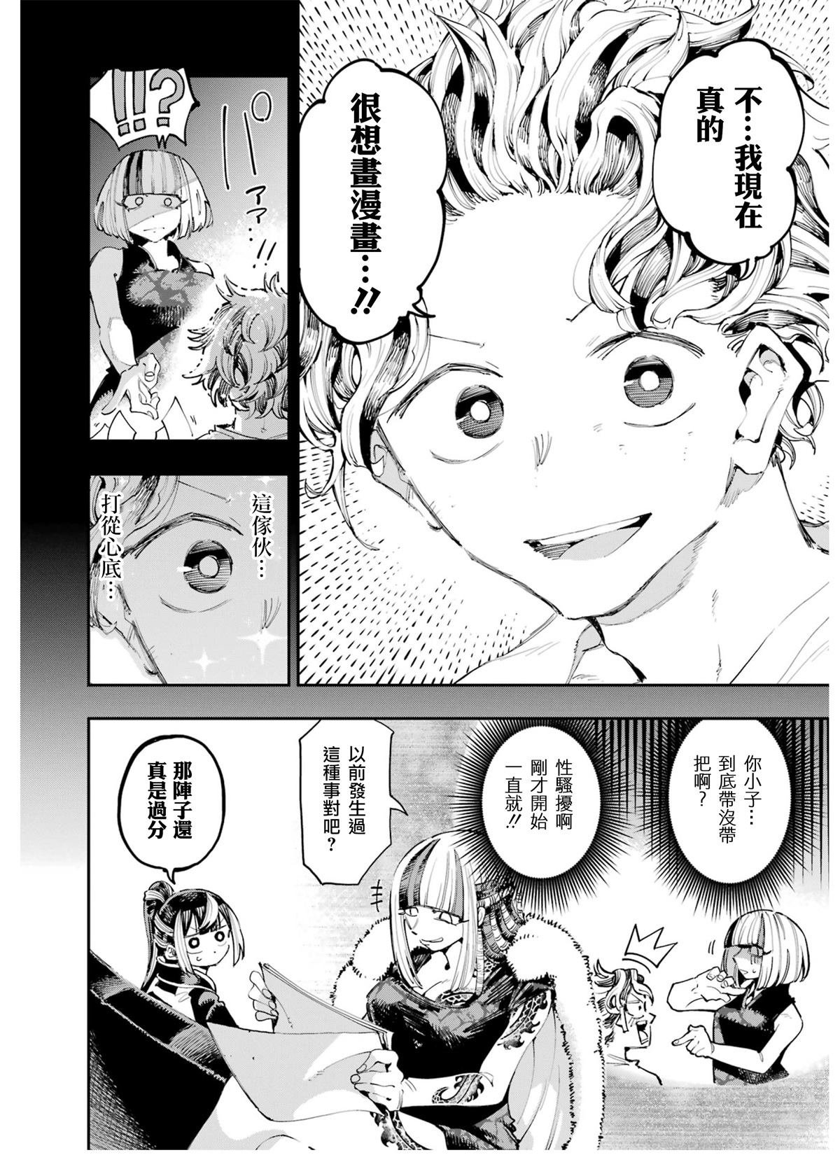 第19话