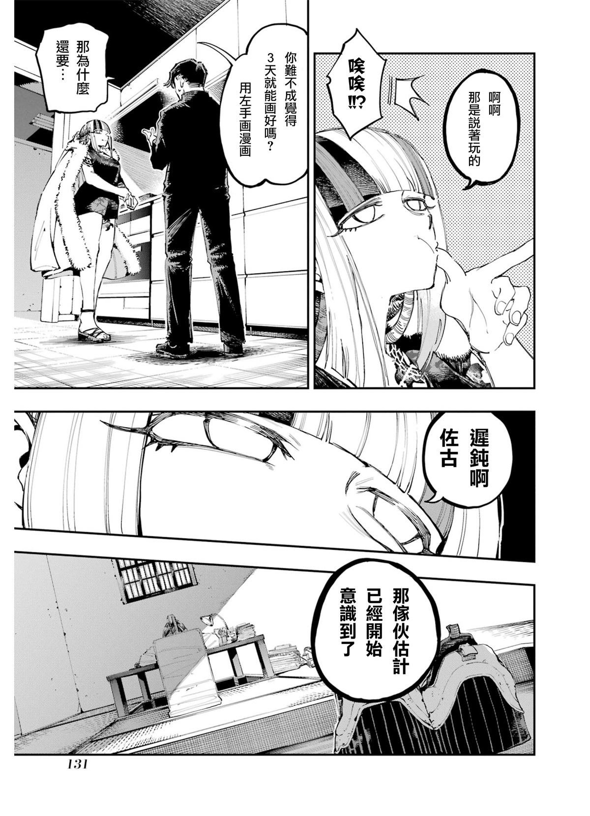 第19话