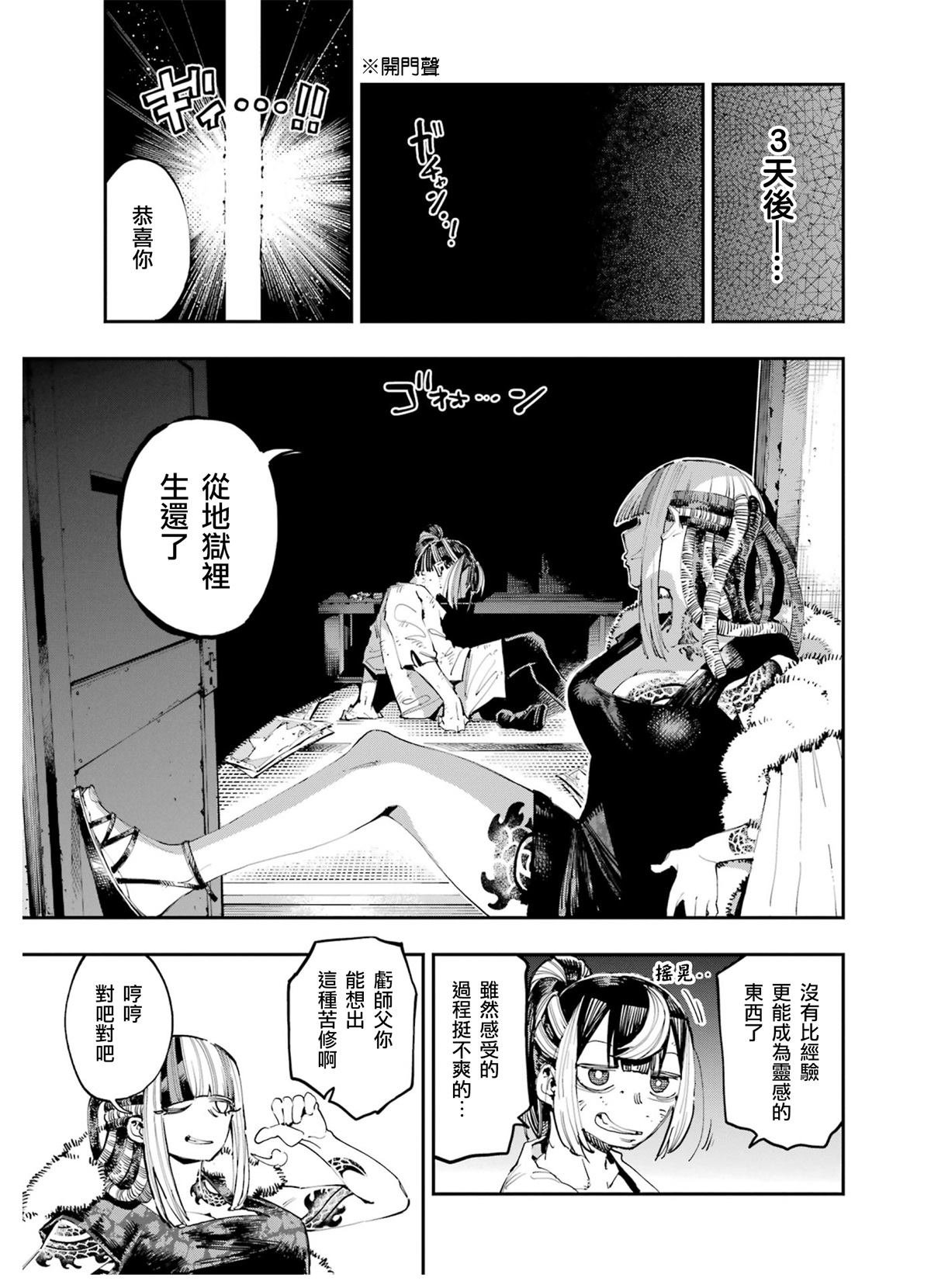第19话
