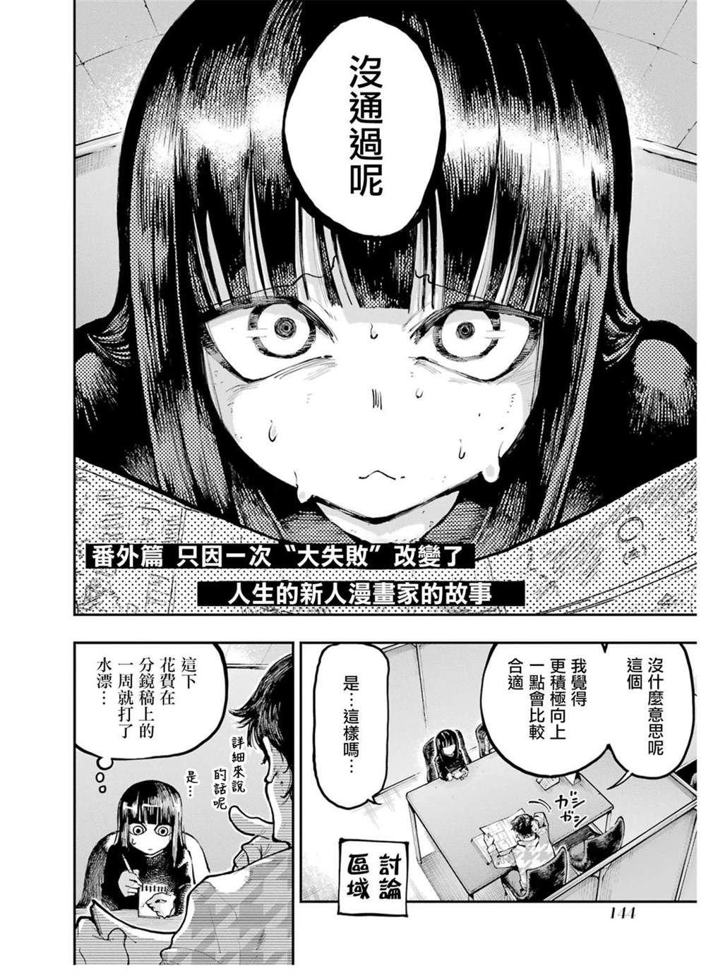 番外篇01