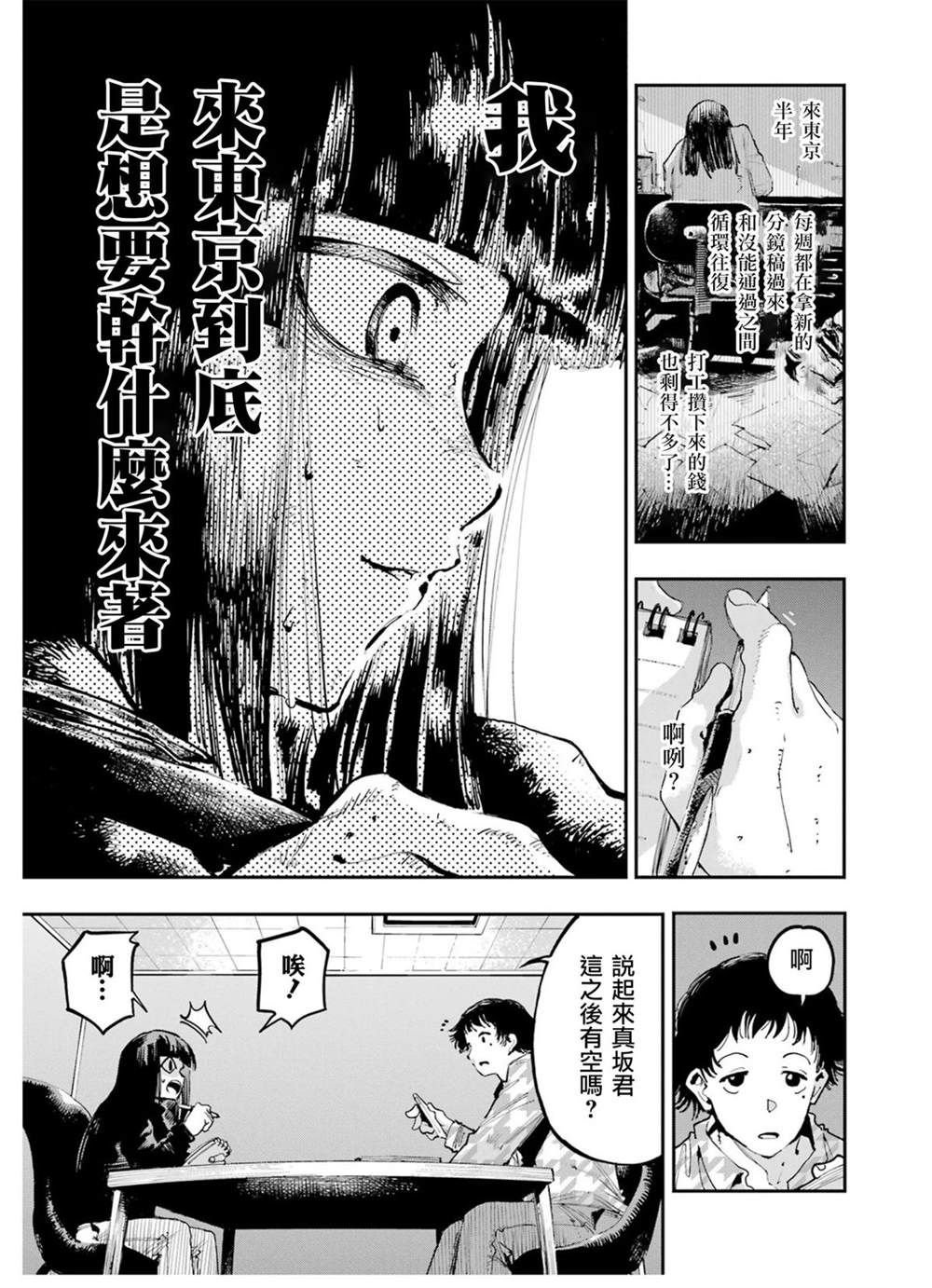 番外篇01