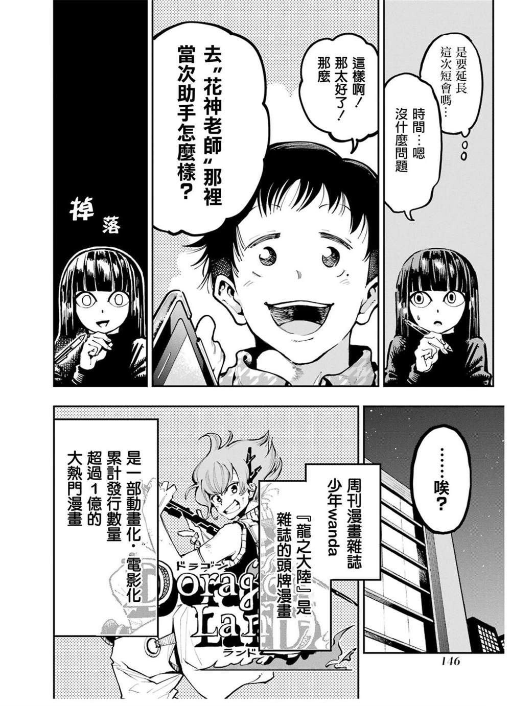 番外篇01