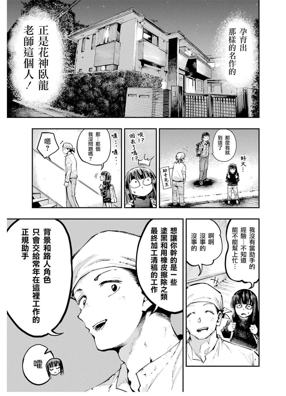 番外篇01