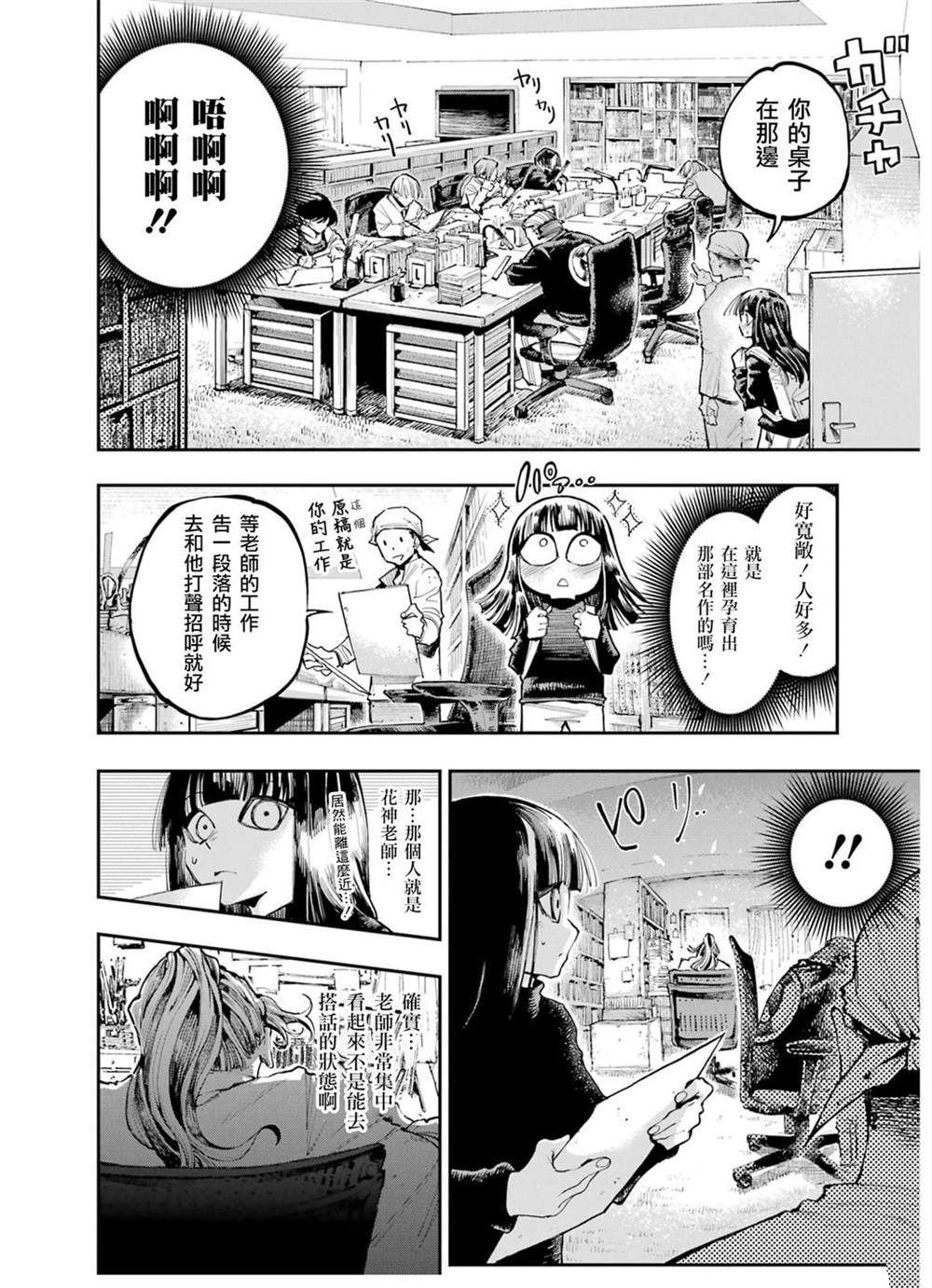 番外篇01