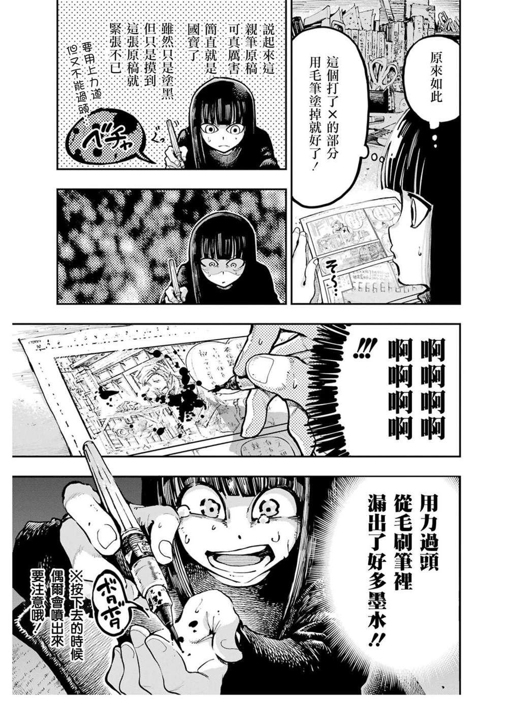 番外篇01
