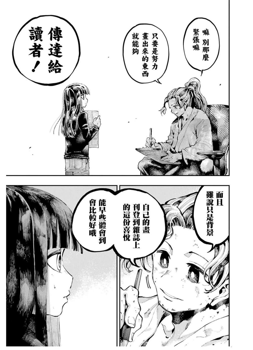 番外篇01