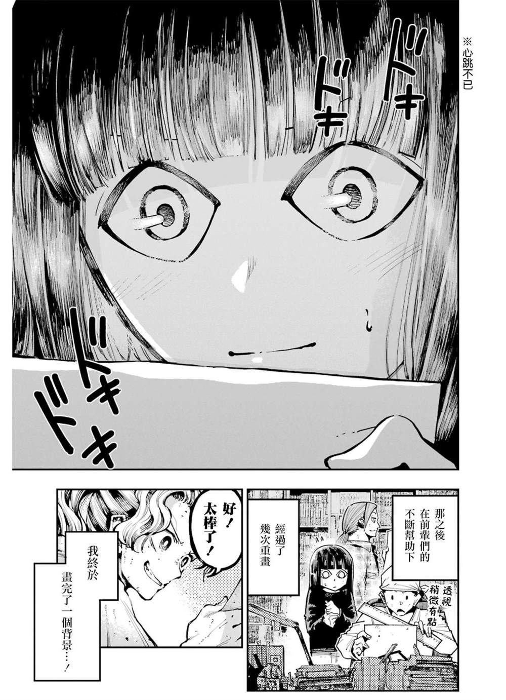 番外篇01