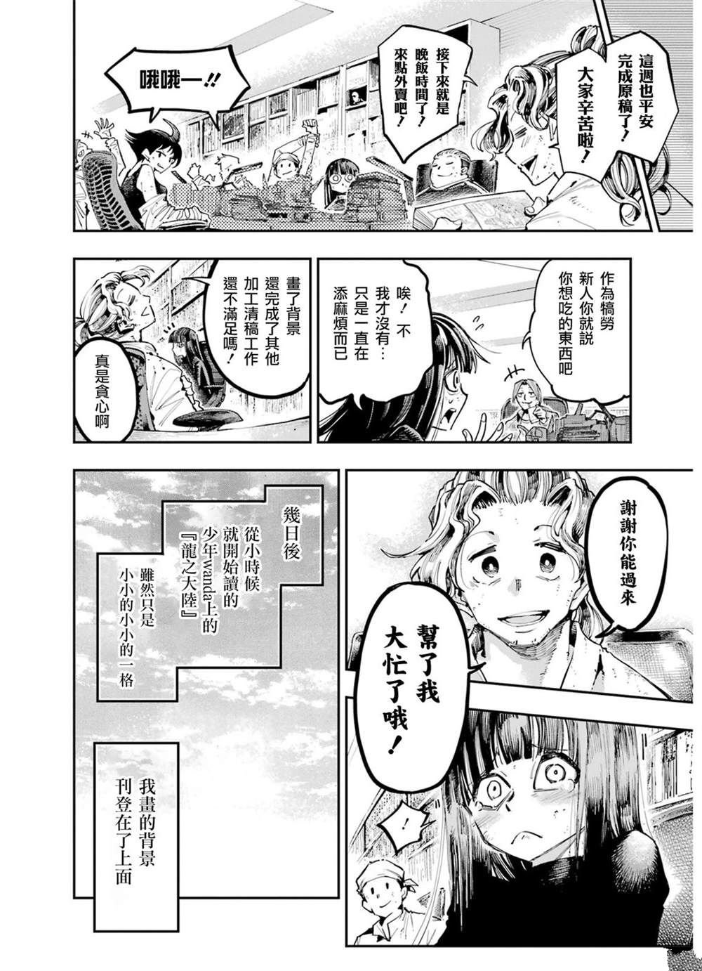 番外篇01