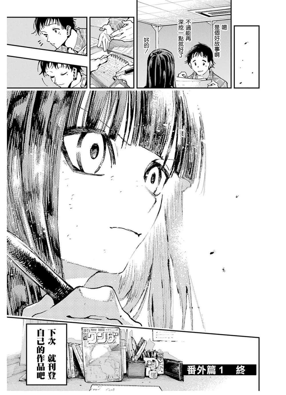 番外篇01