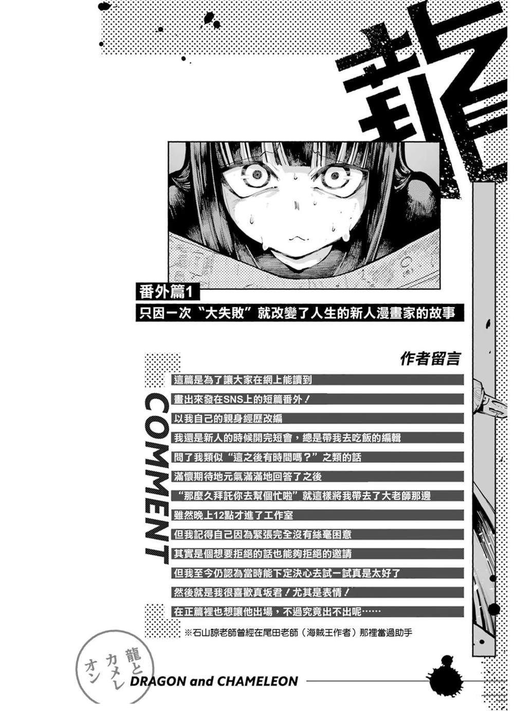 番外篇01