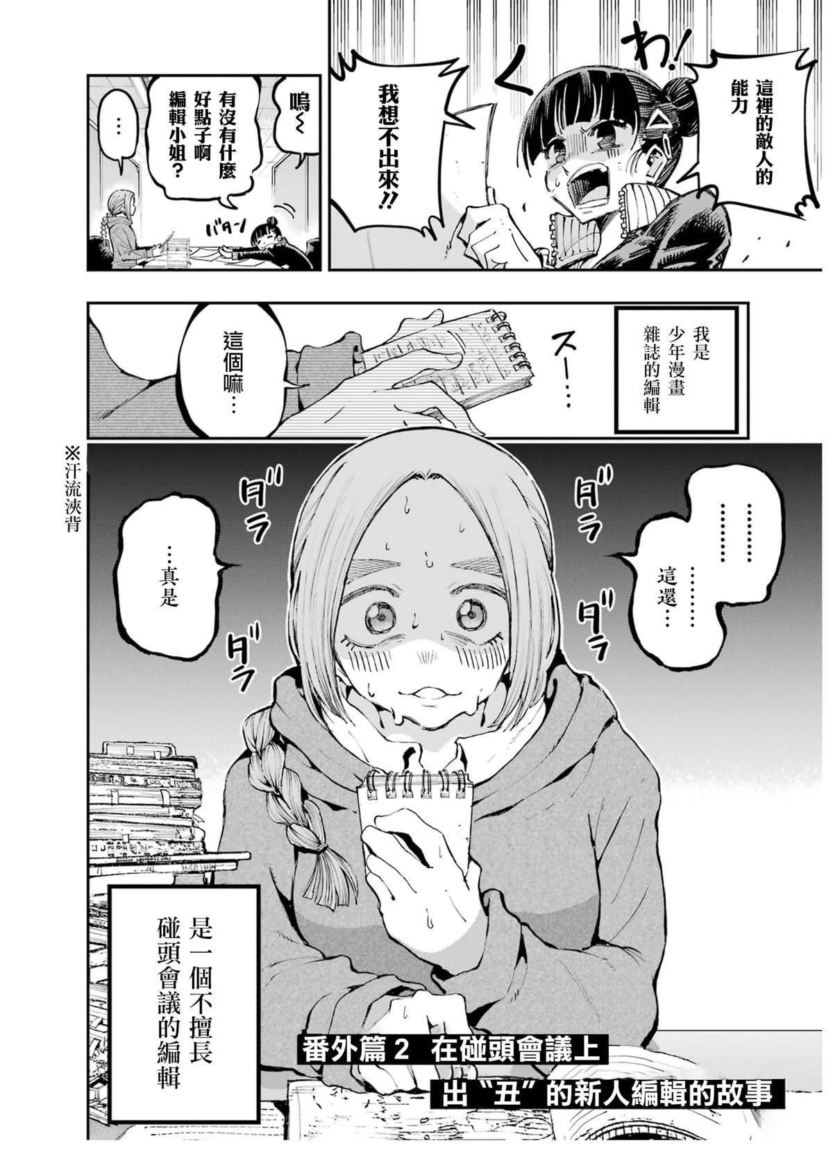 番外篇02