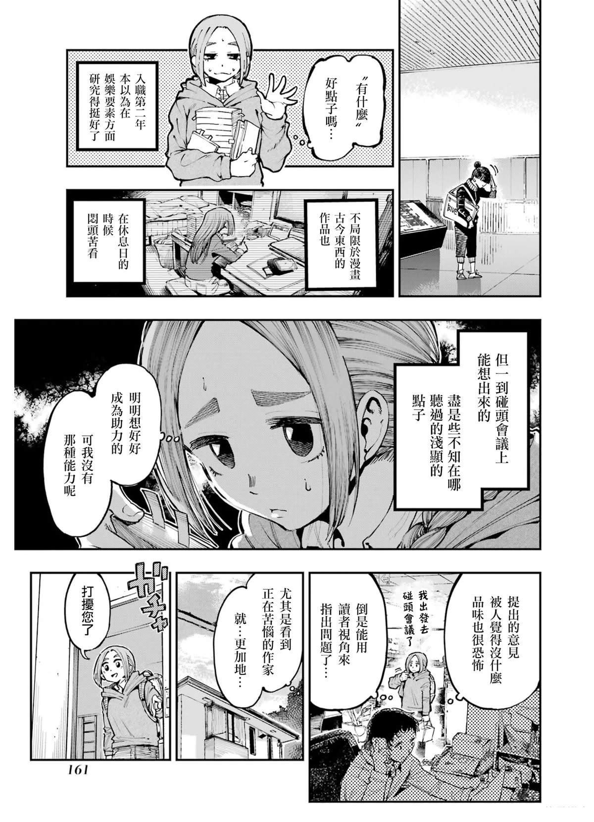 番外篇02