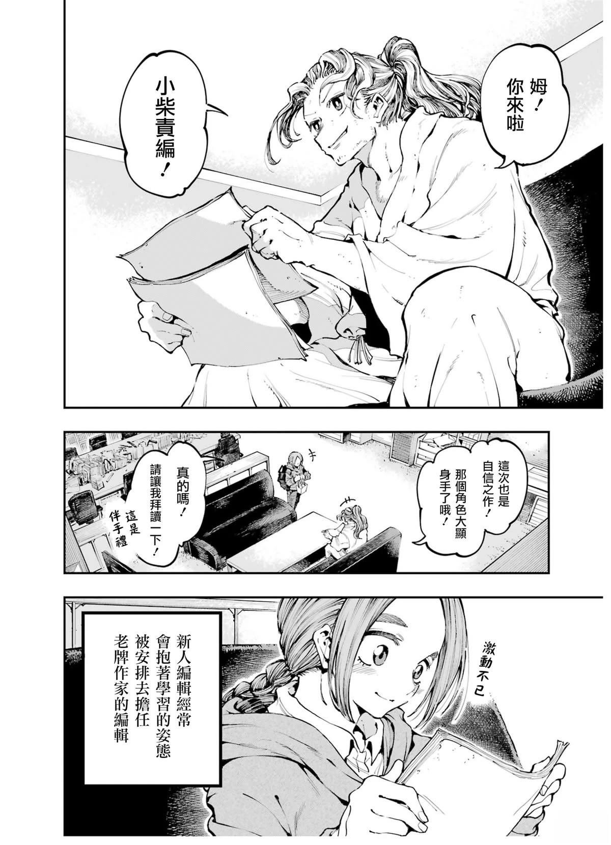番外篇02