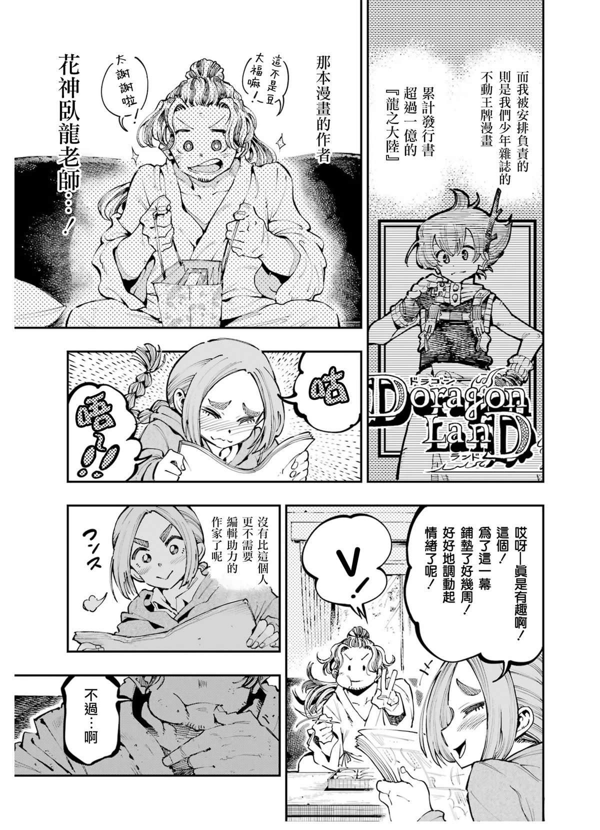 番外篇02