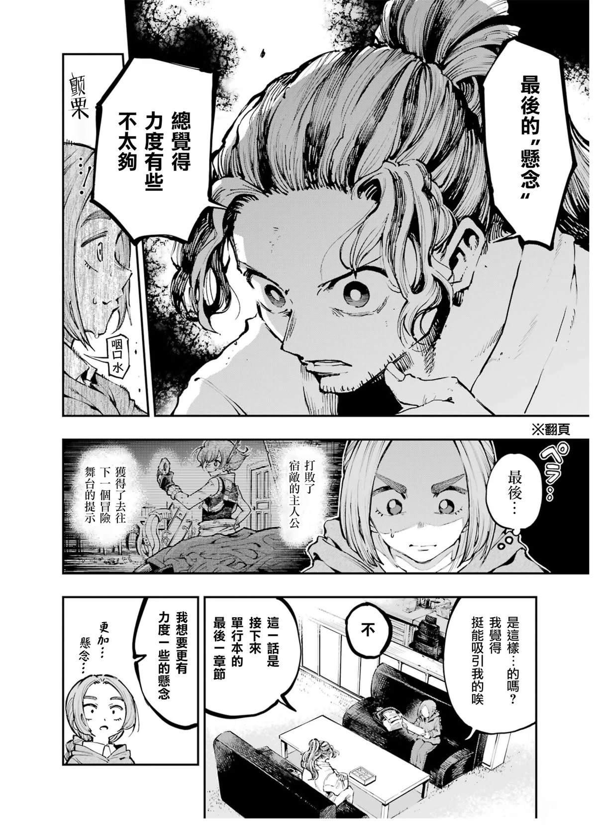 番外篇02