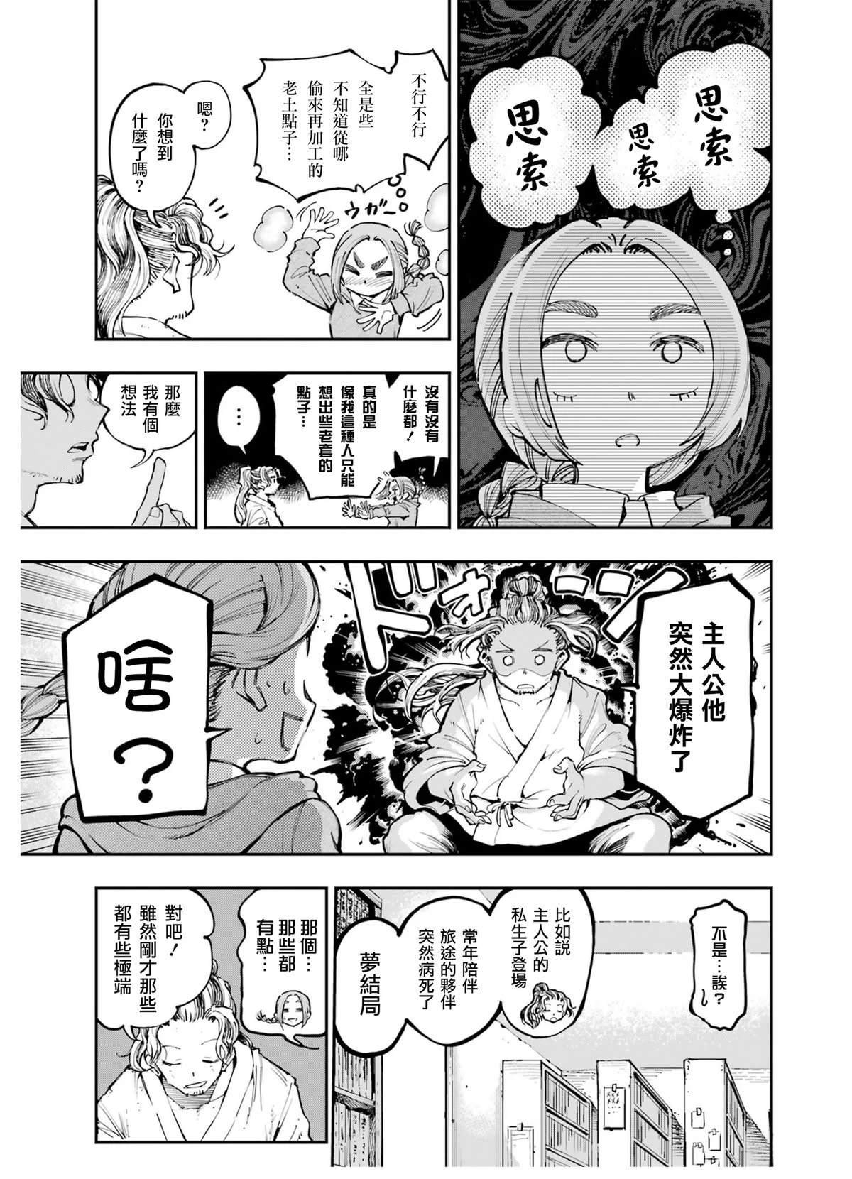 番外篇02