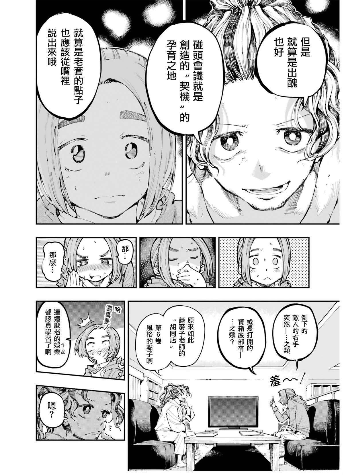 番外篇02