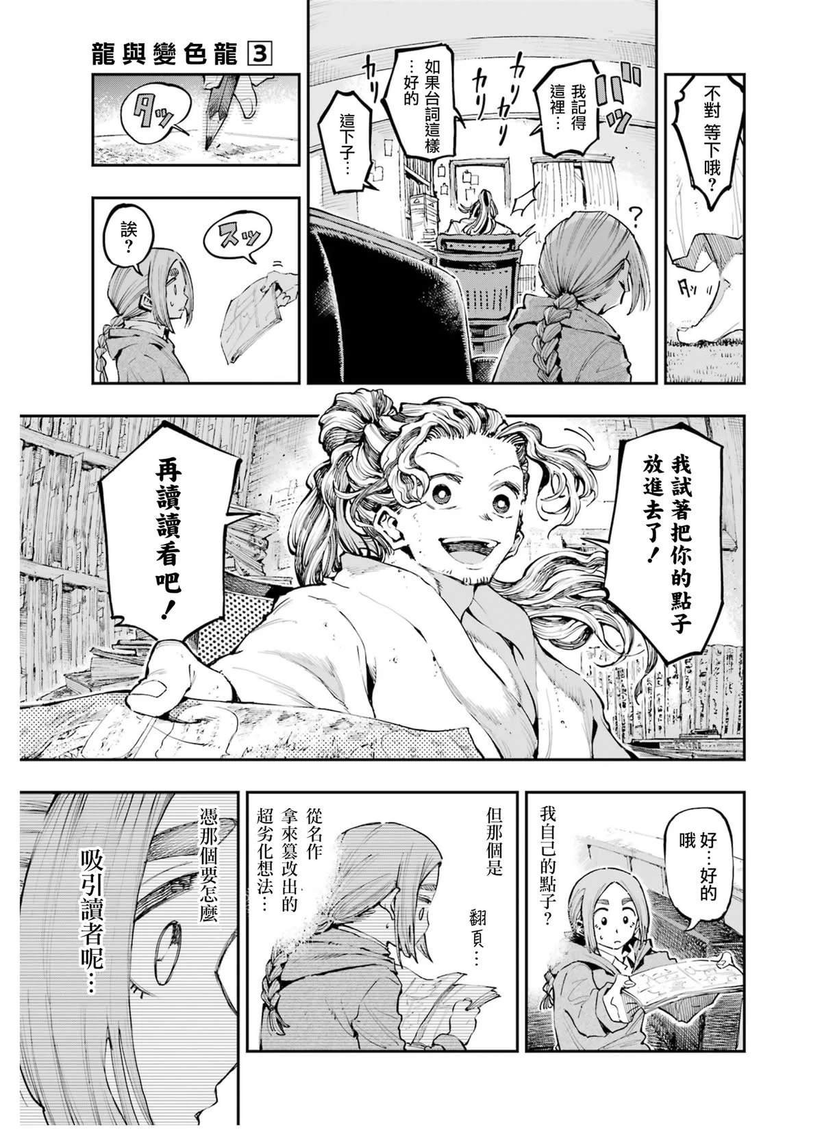番外篇02