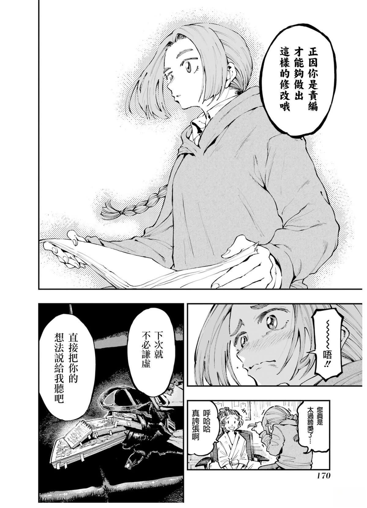 番外篇02