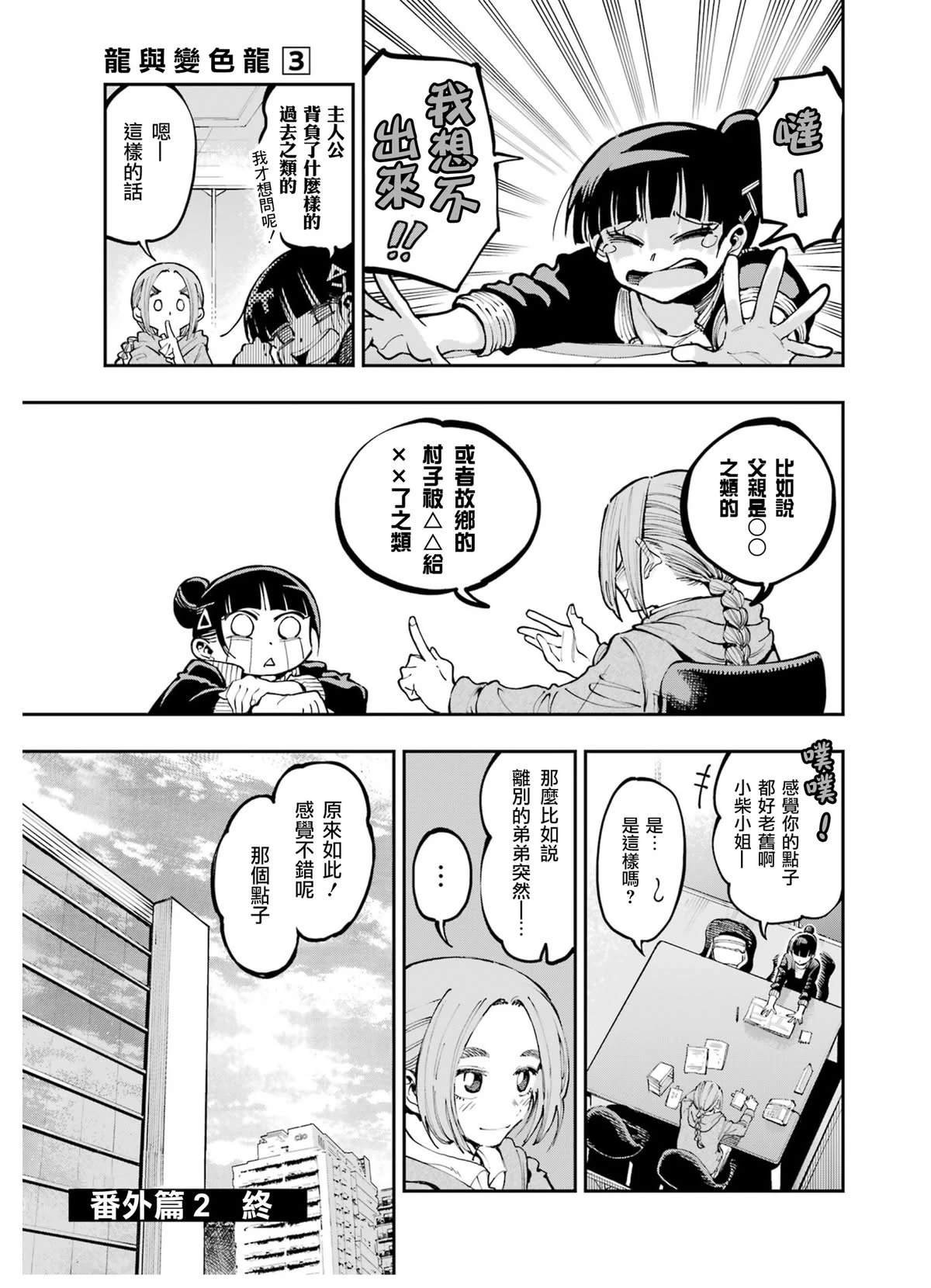 番外篇02