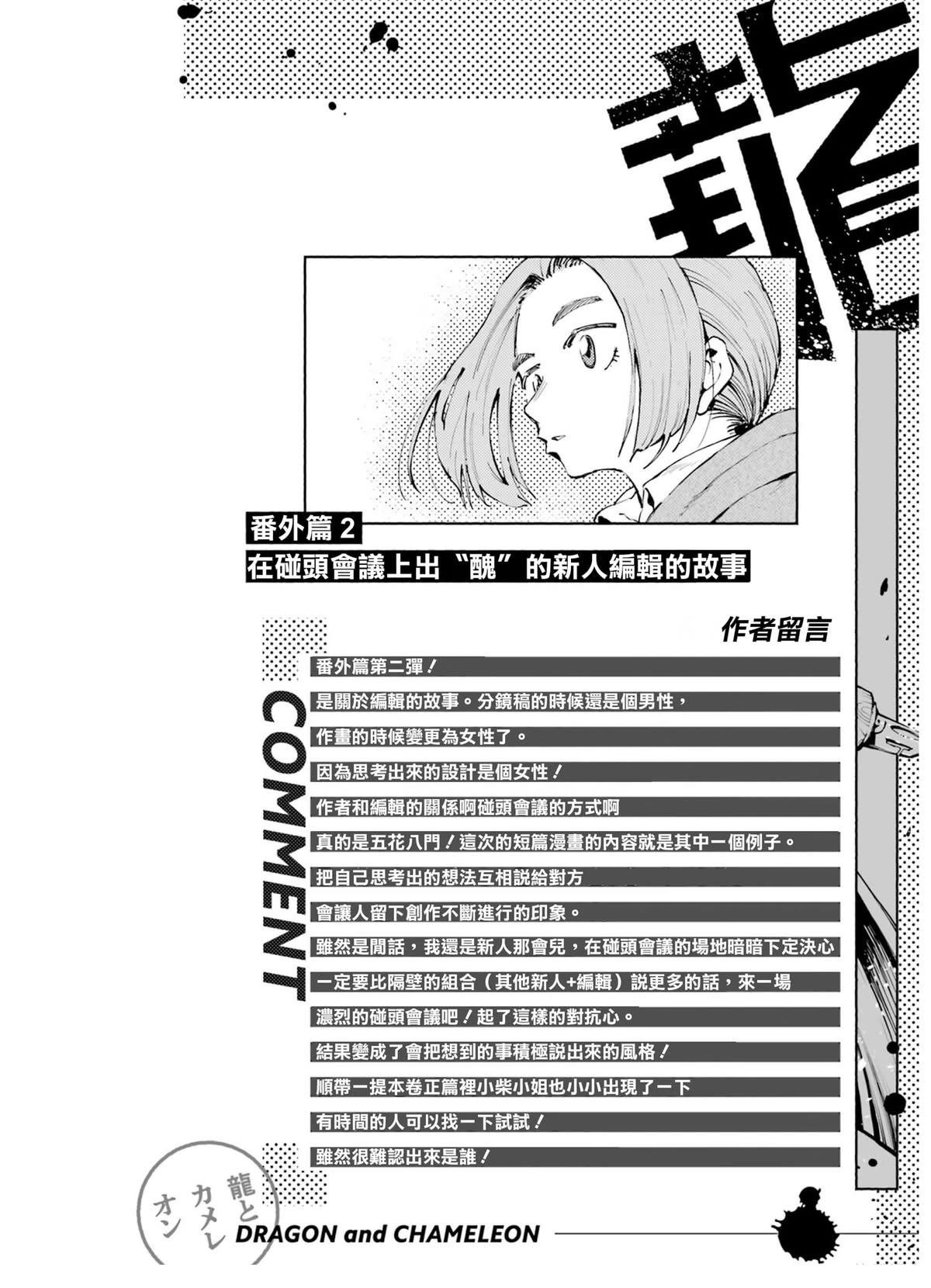 番外篇02