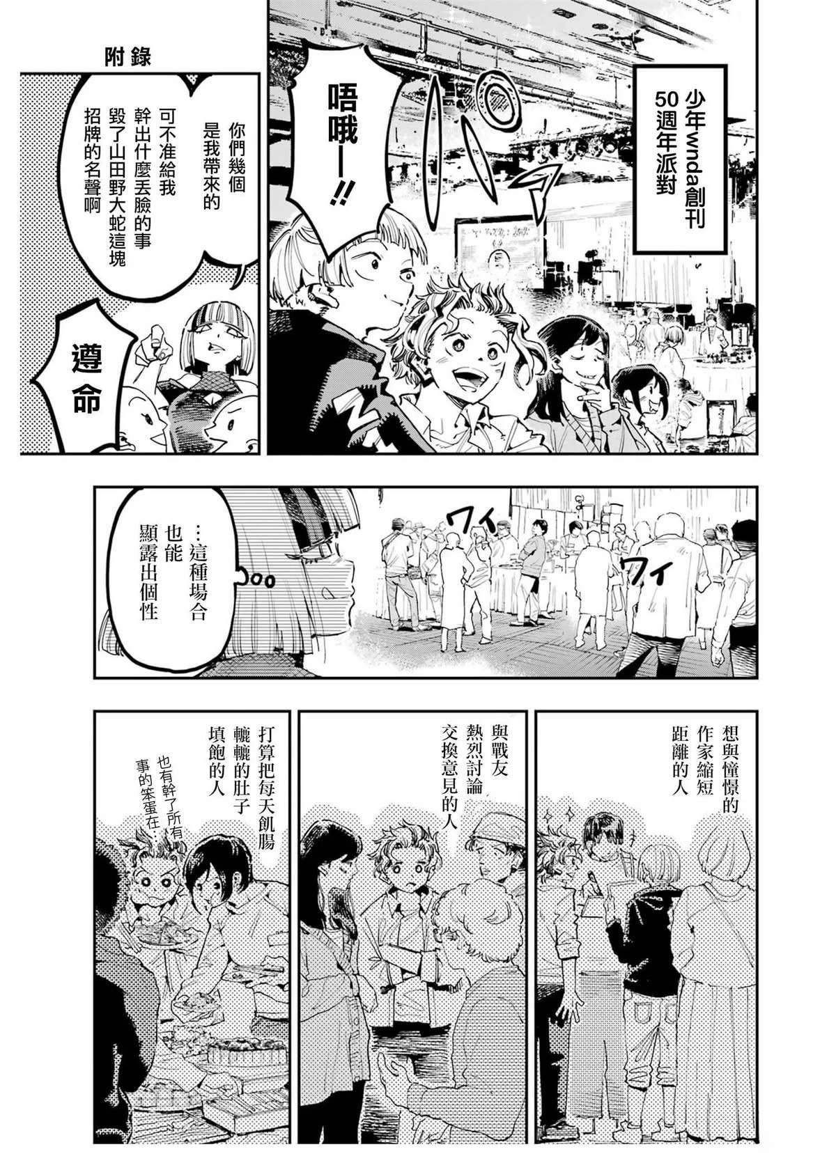 番外篇02