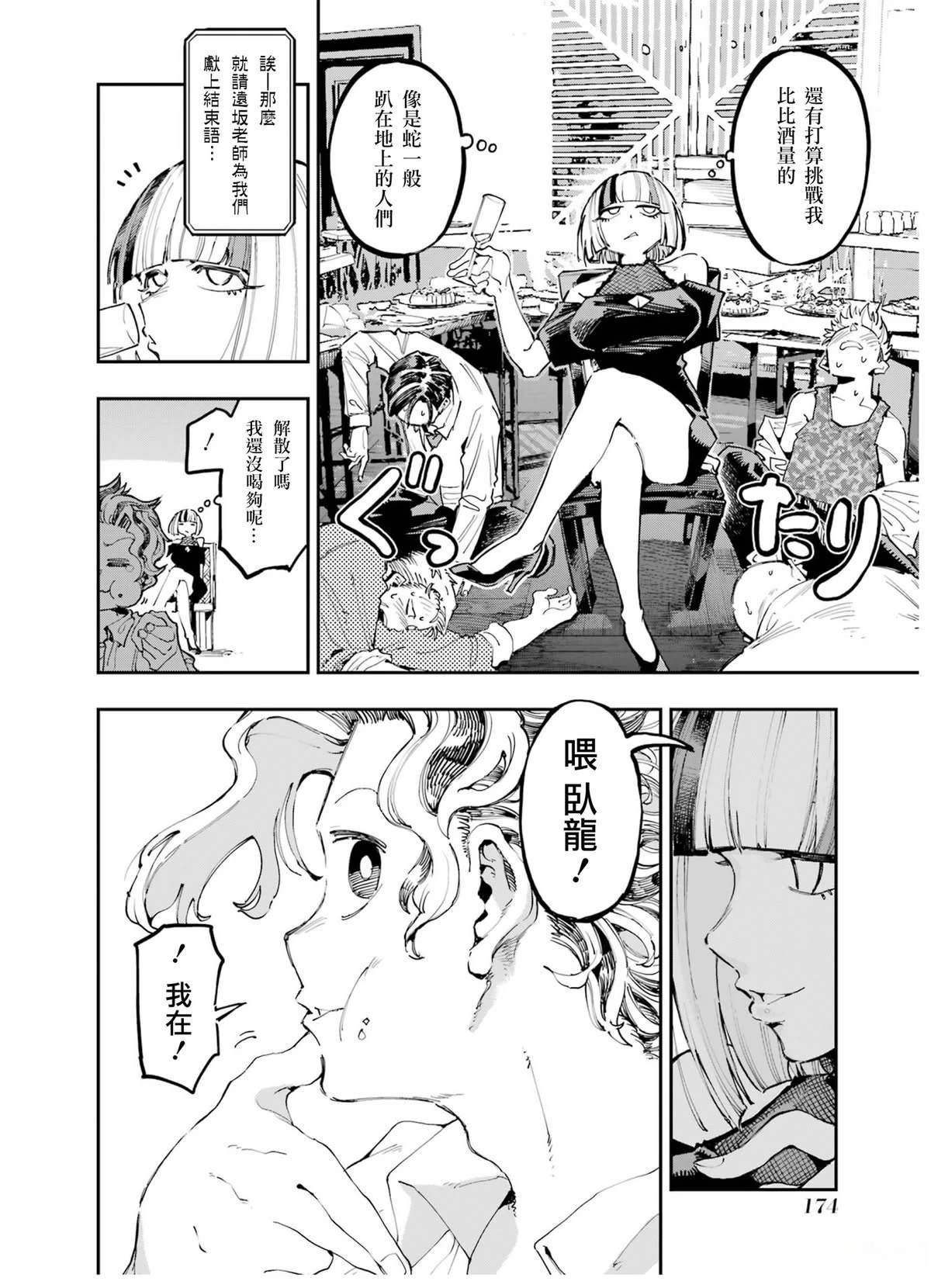 番外篇02