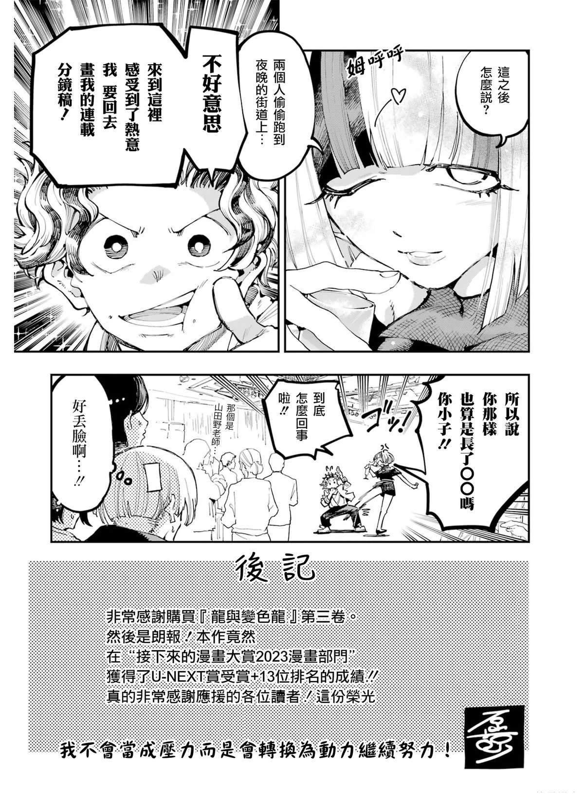 番外篇02