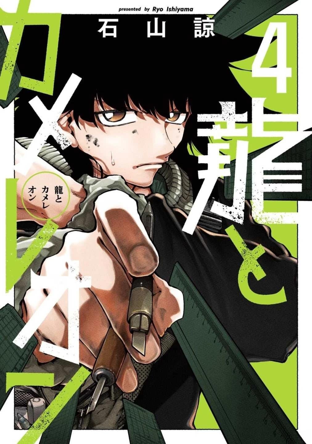 第20话