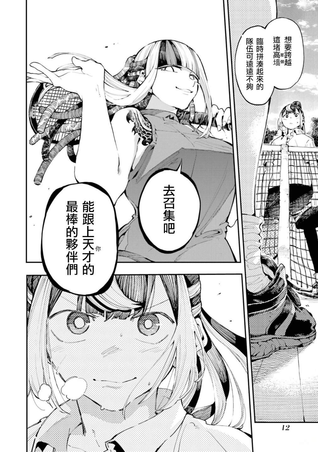 第20话