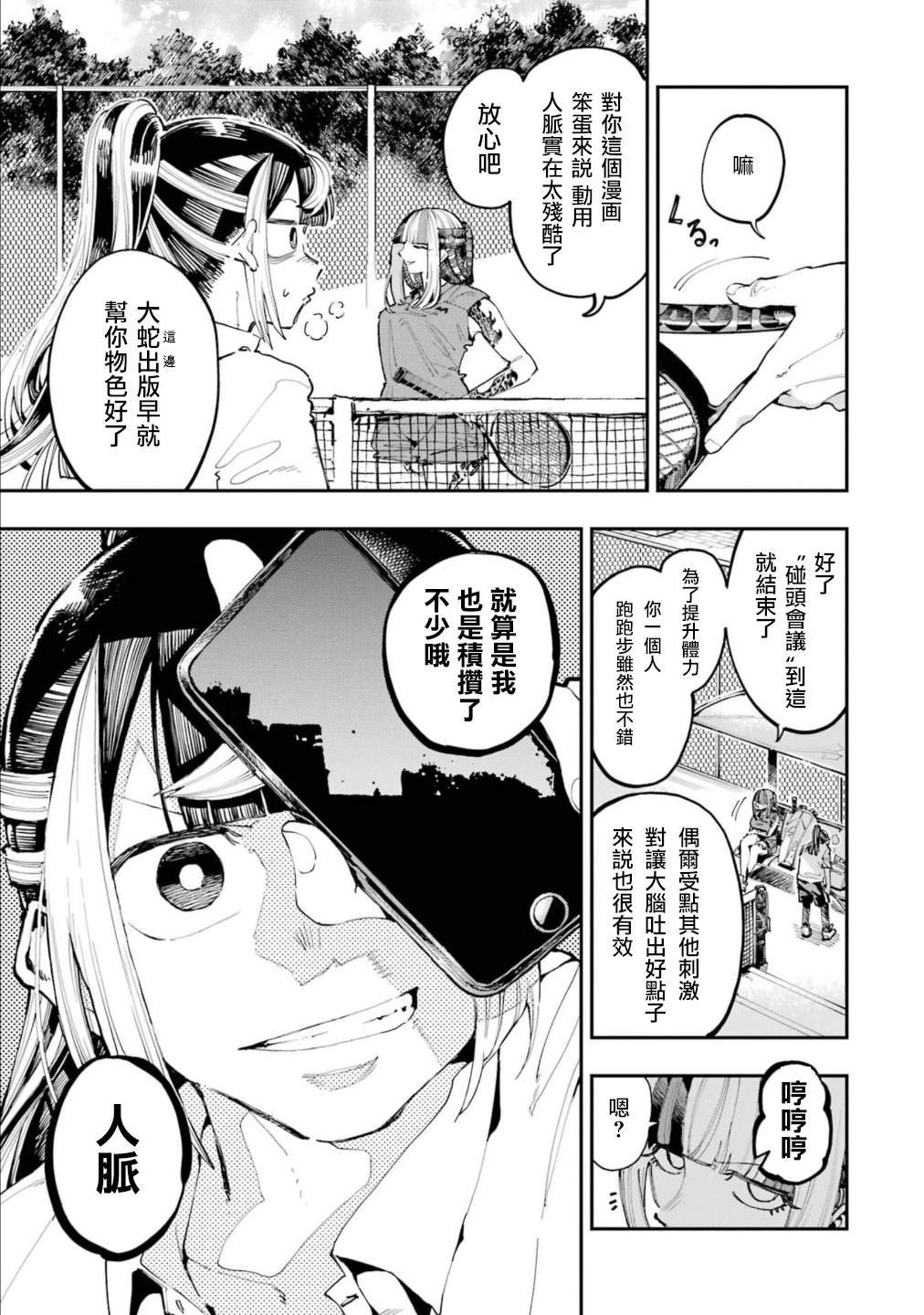 第20话