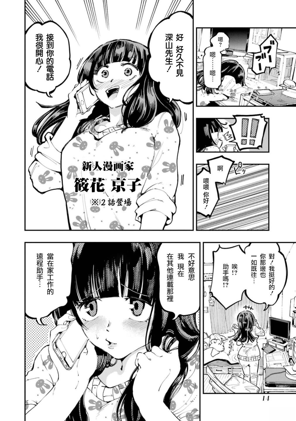 第20话