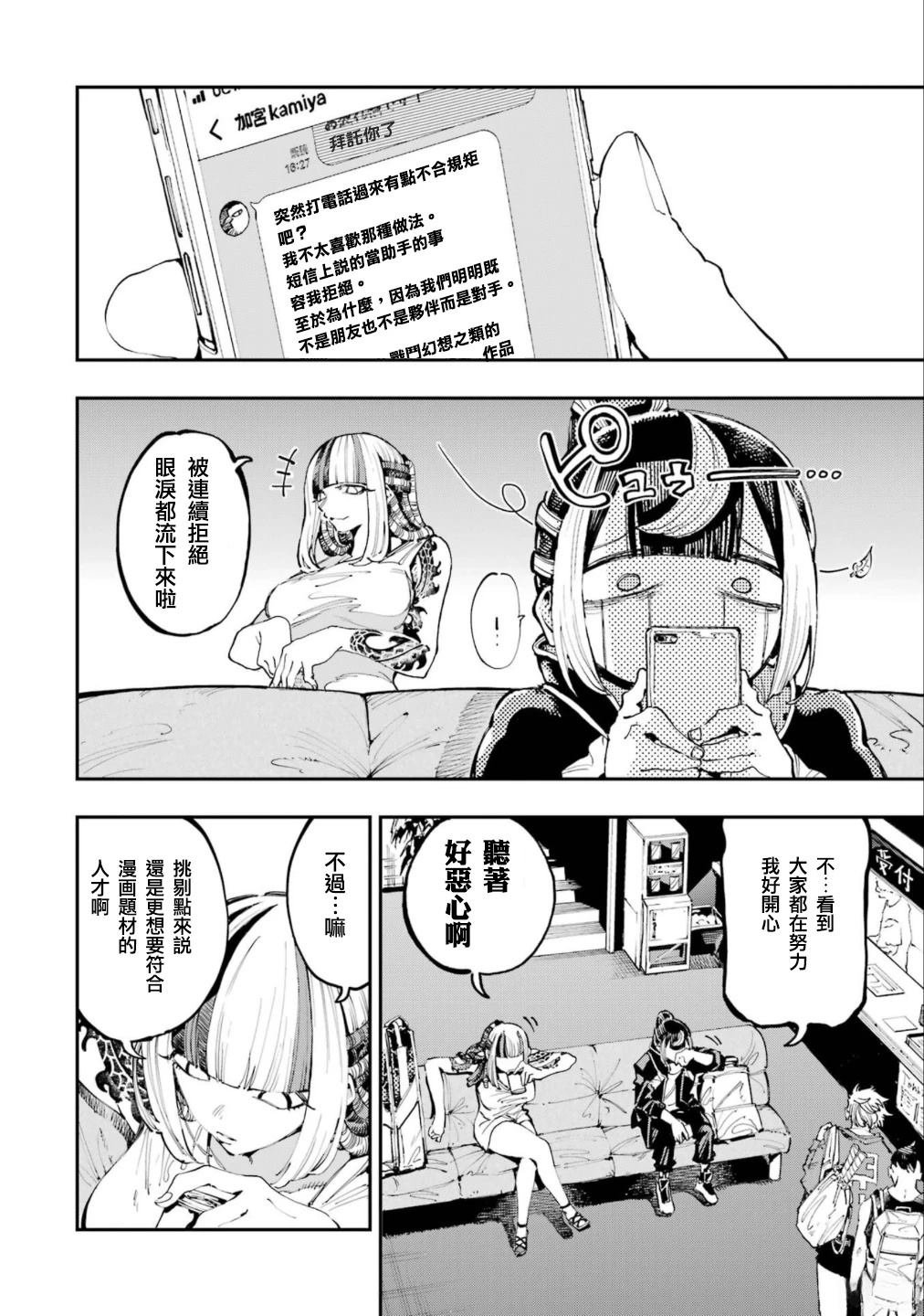 第20话
