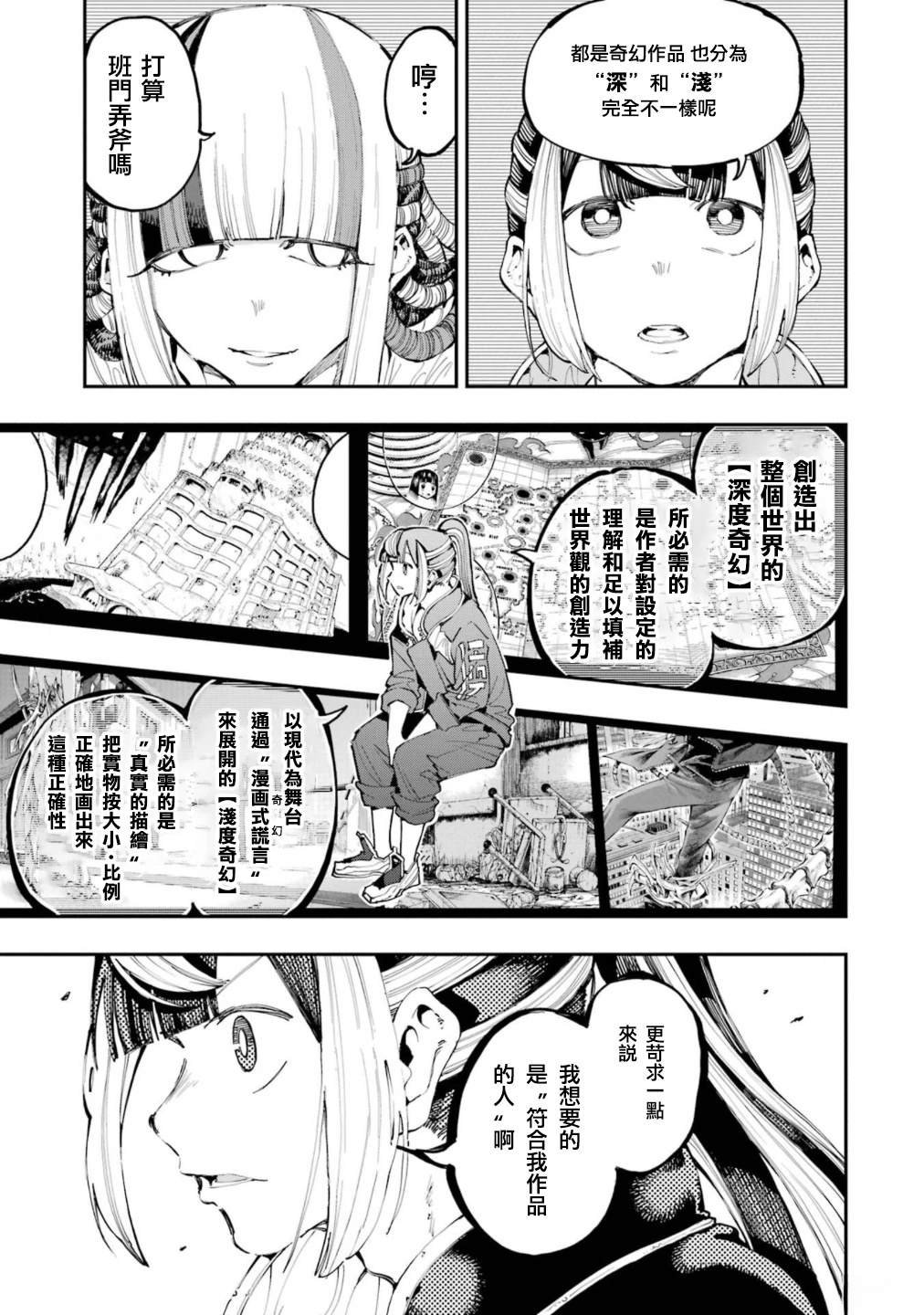 第20话
