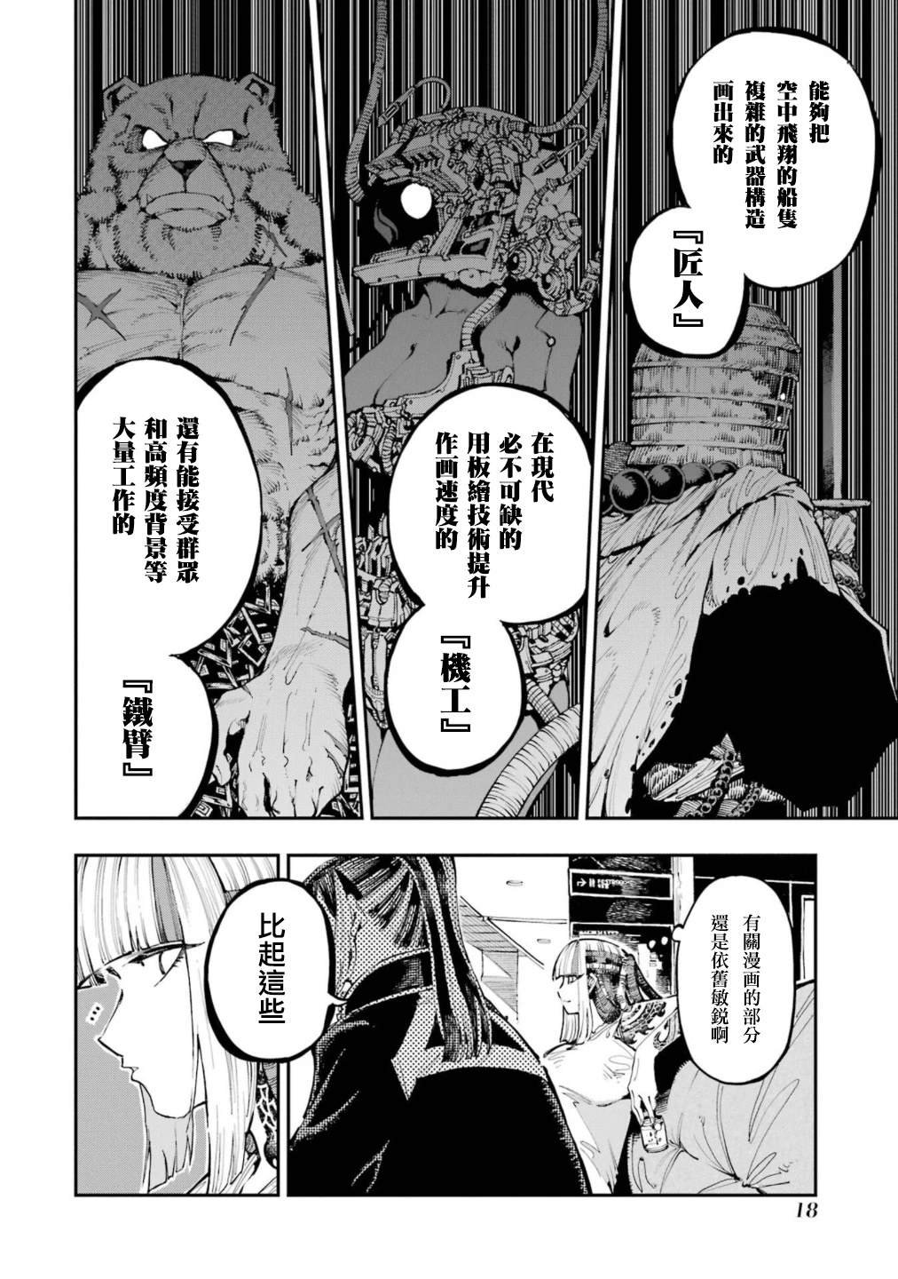 第20话