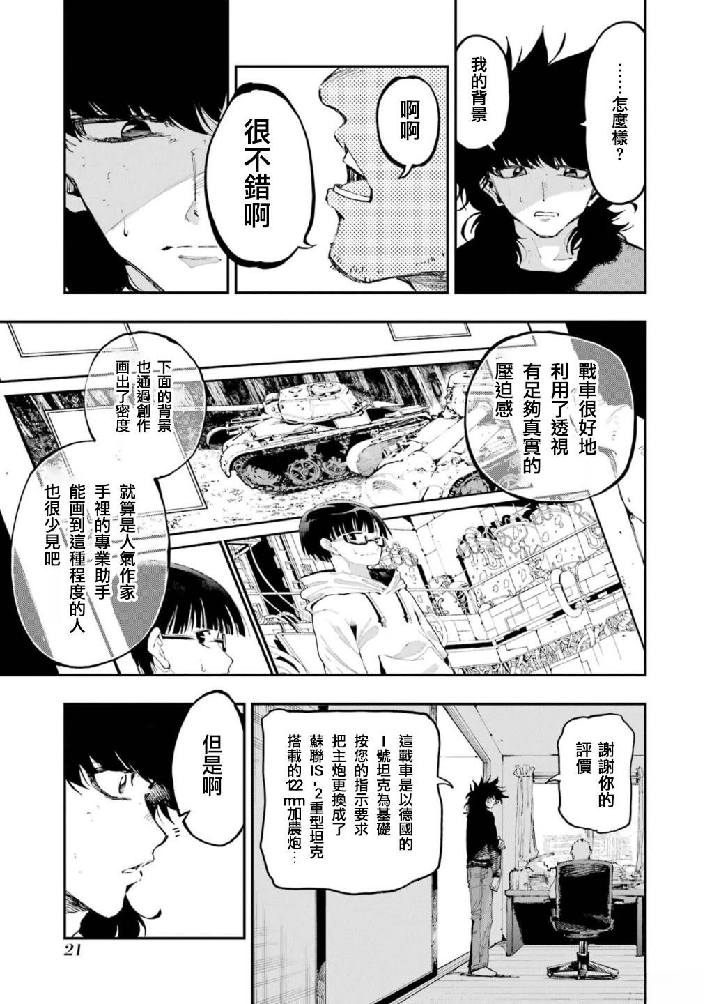 第20话