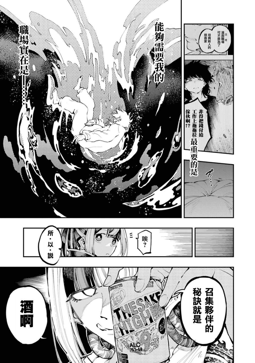 第20话