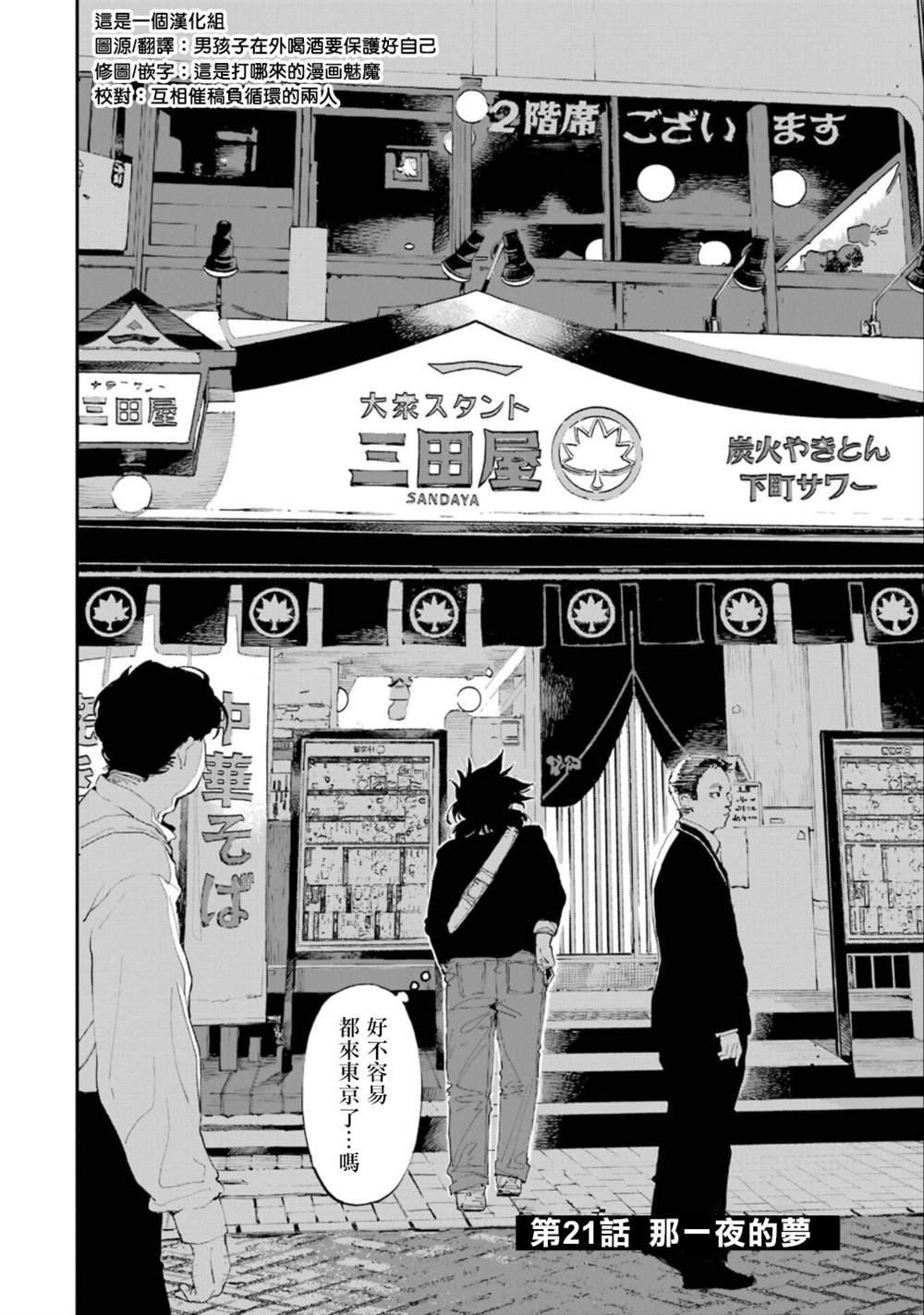 第21话